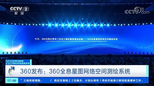 國內唯一！360政企安全集團連續(xù)三年榮獲世界互聯(lián)網領先科技成果獎，引領上海網絡與信息安全軟件開發(fā)新高度