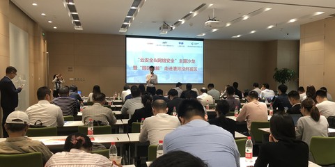 數騰受邀參加上海軟件園“云安全&網絡安全”主題沙龍，共話安全軟件開發(fā)新趨勢