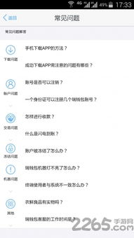 瑞企業(yè)創(chuàng)新技術(shù)發(fā)布主要力量市場支付企業(yè)版本系統(tǒng)轉(zhuǎn)移接口用戶服務用戶體驗R下載情況